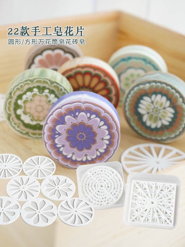 Soap Making Starter Kit - สะเก็ดสบู่แฮนด์เมดทรงกลมอะคริลิคเครื่องมือการแสดงแม่พิมพ์แกนหมุนสำหรับงานประดิษฐ์ทำสบู่เย็น