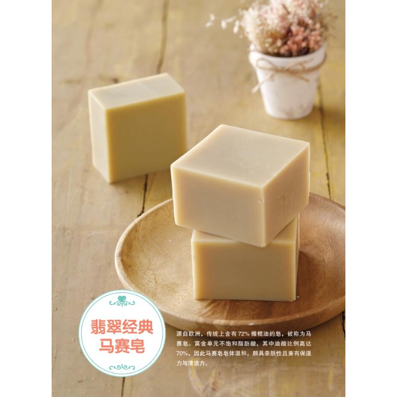 หนังสือทำสบู่ธรรมชาติแบบทำเองส - Soap Making Recipes บทวิจารณ์และราคา