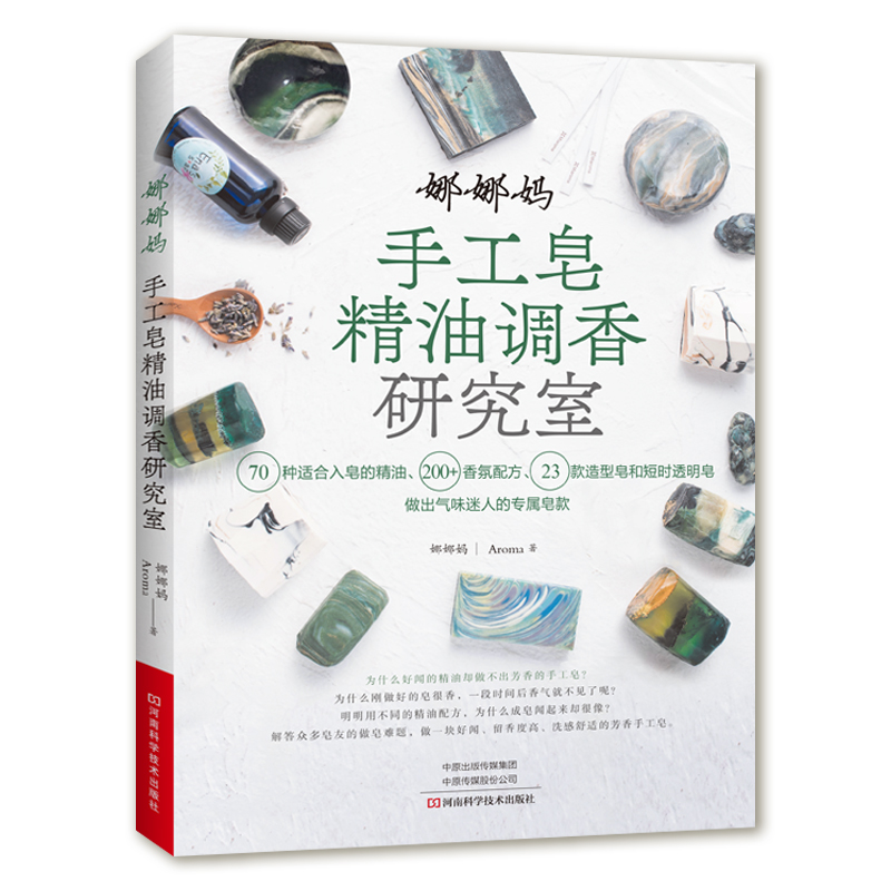 หนังสือทำสบู่หอมด้วยตัวเองด้วย - Soap Making Recipes บทวิจารณ์และราคา